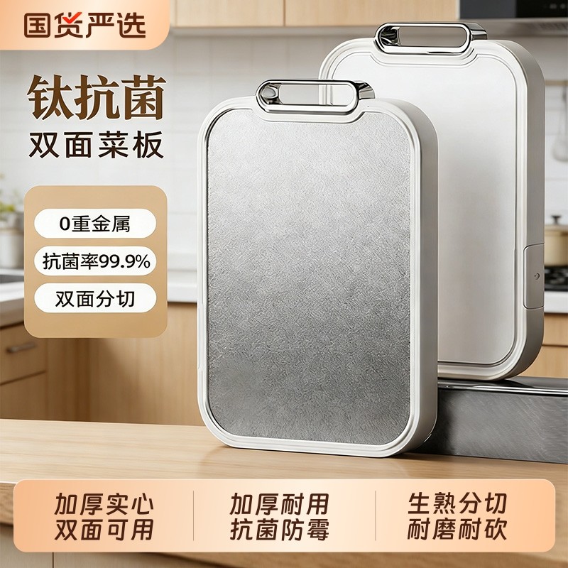 Inja厨房菜板防霉抗菌家用砧板双面案板纯钛水果粘板面板切肉熟食