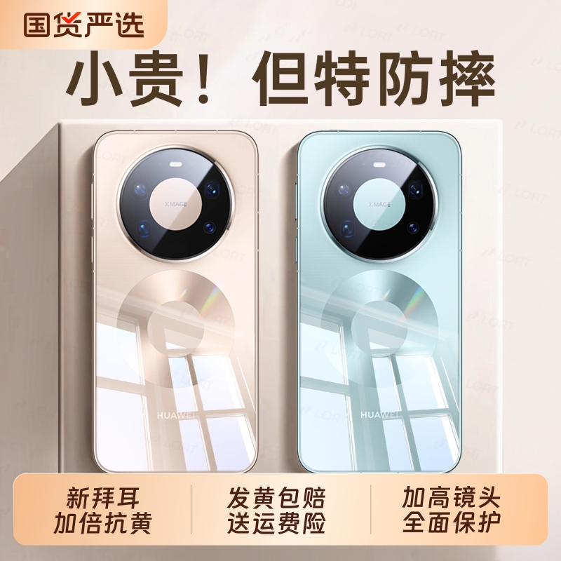 适用华为mate80promax手机壳新款mate80pro保护套透明硅胶mate80镜头全包防摔mete超薄mt70高级感男女软外柒