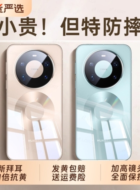 适用华为mate80promax手机壳新款mate80pro保护套透明硅胶mate80镜头全包防摔mete超薄mt70高级感男女软外柒