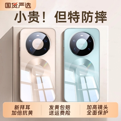 适用华为mate80promax手机壳新款mate80pro保护套透明硅胶mate80镜头全包防摔mete超薄mt70高级感男女软外柒