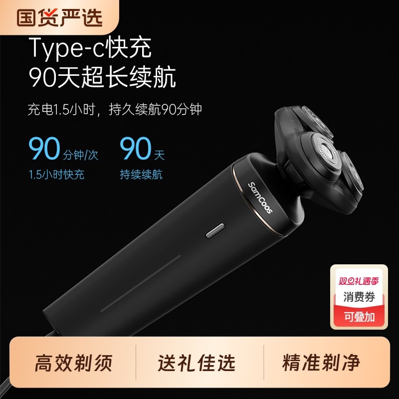 上谷智联电动剃须刀智能一机修鬓角理发器生日礼物便携往复式充电