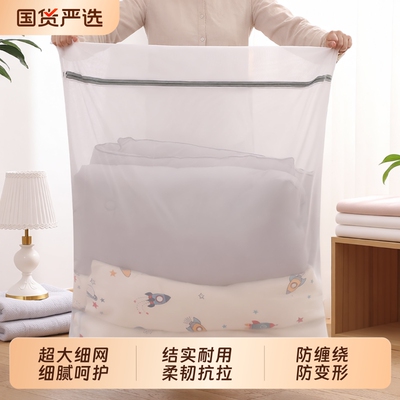 洗窗帘被子网袋大号洗衣袋防变形