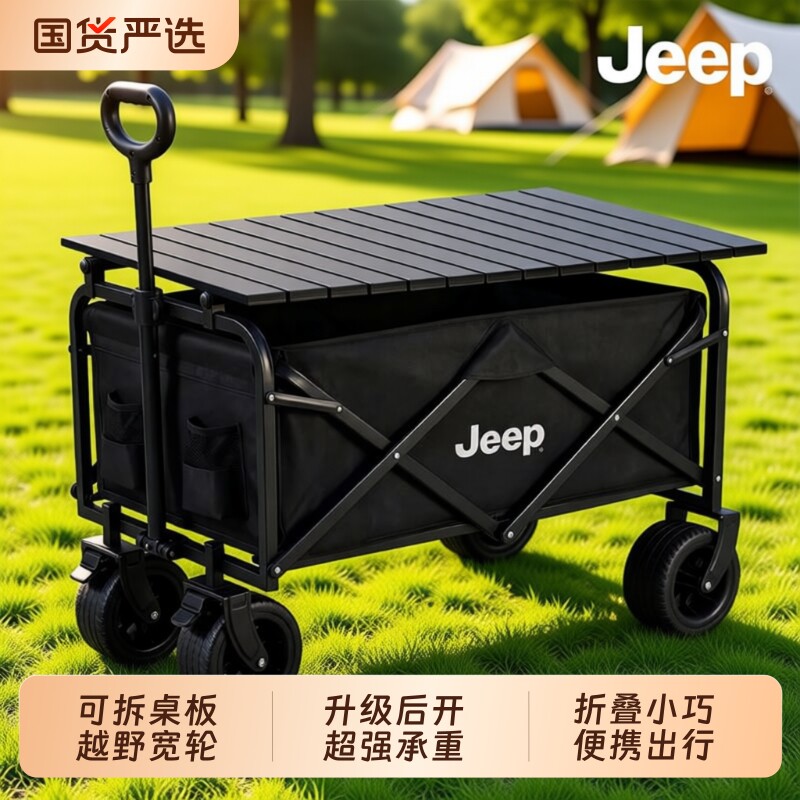 JEEP/吉普露营推车户外野营折叠便携手推车摆摊可带桌板万向轮图片