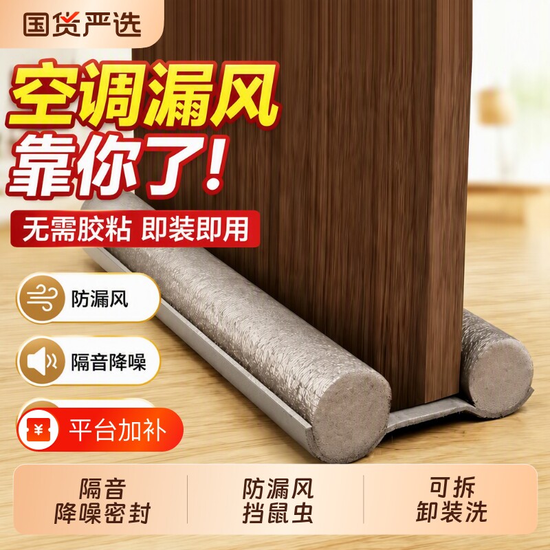 门缝密封条门底房门底部隔音门贴卧室门缝隙防风防尘神器空调防虫