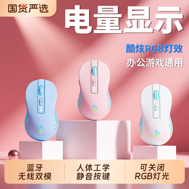 蓝牙无线鼠标静音可充电游戏电竞办公无声笔记本电脑人体工学双模