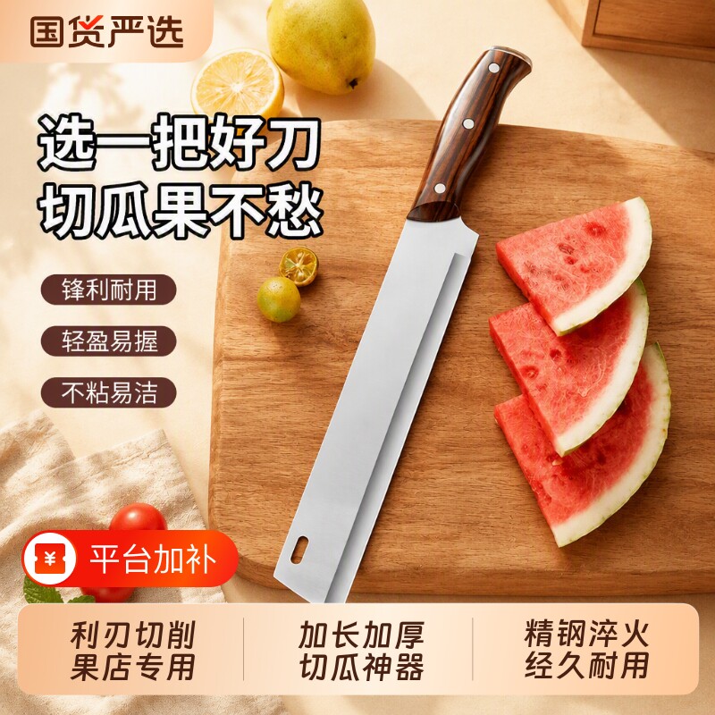 厨房西瓜水果刀切专用刀加长款商用水果店果切刀特大号刀具神器
