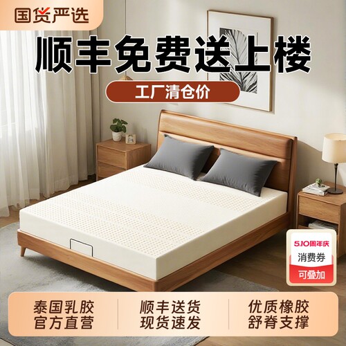 泰国进口乳胶床垫卧室海绵家用正品橡胶软酒店民宿加厚1.8m榻榻米