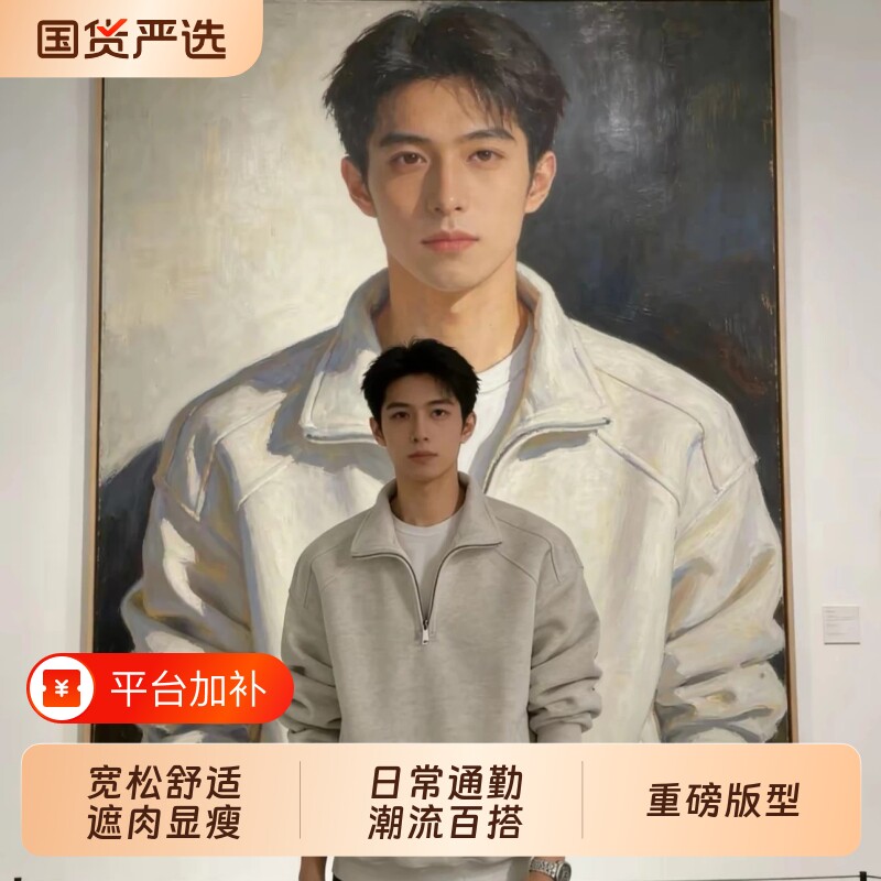 哲序2026新款春秋白灰色半拉链卫衣男生重磅秋冬美式休闲翻领上衣