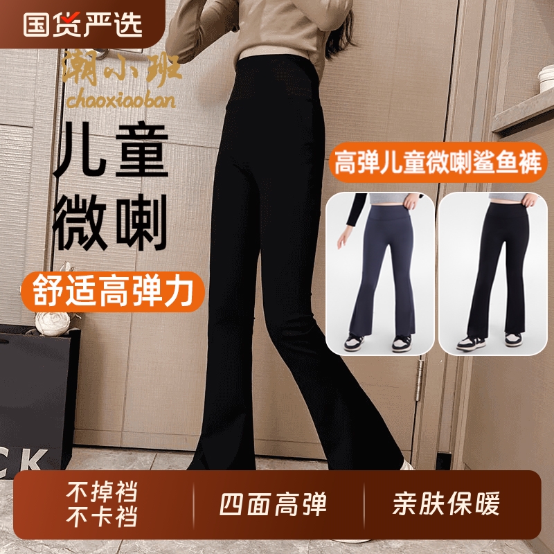 女童微喇鲨鱼裤春秋冬款瑜伽裤