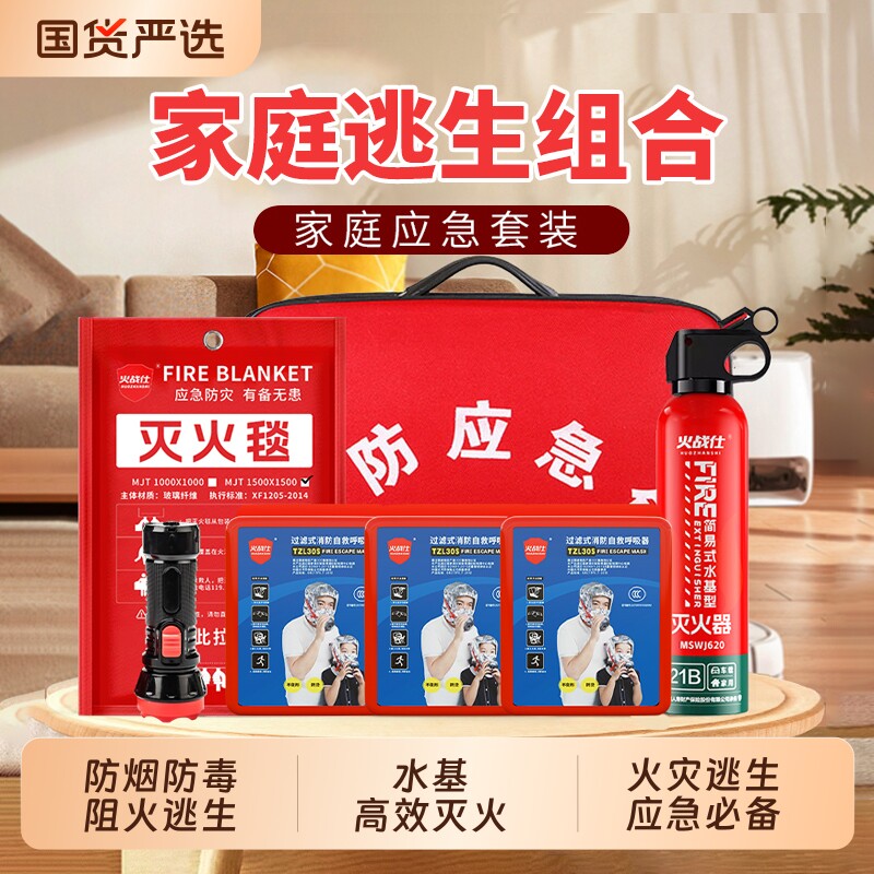 家用消防水基灭火器3C消防认证便携应急自救车载便携式年检灭火器