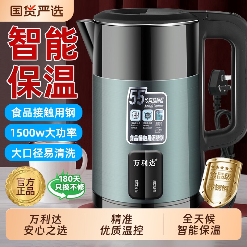 万利达电热水壶家用宿舍全自动食品不锈钢保温恒温烧水壶电开水壶