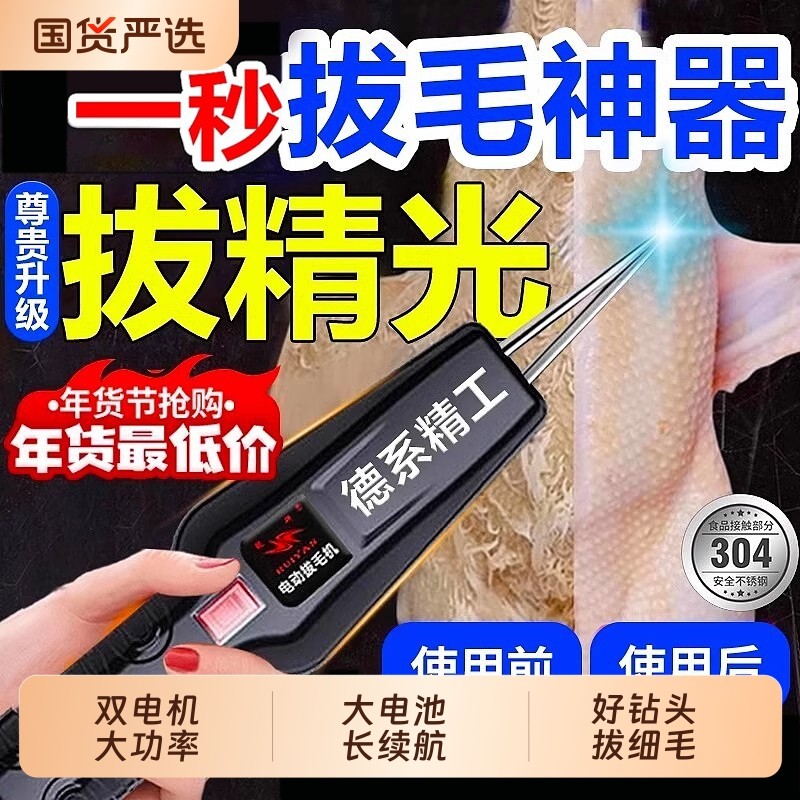 德国电动拔毛神器全自动鸡毛鸭毛鸡鸭鹅家禽脱毛机猪毛商用拔毛机