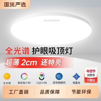 长虹照明led吸顶灯三防房间灯新款卧室灯阳台卫生间客厅厨房过道