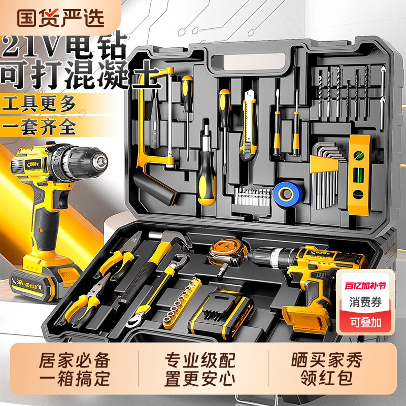 爱瑞德工具箱套装家用锂电手电钻多功能电动螺丝刀五金维修工具箱