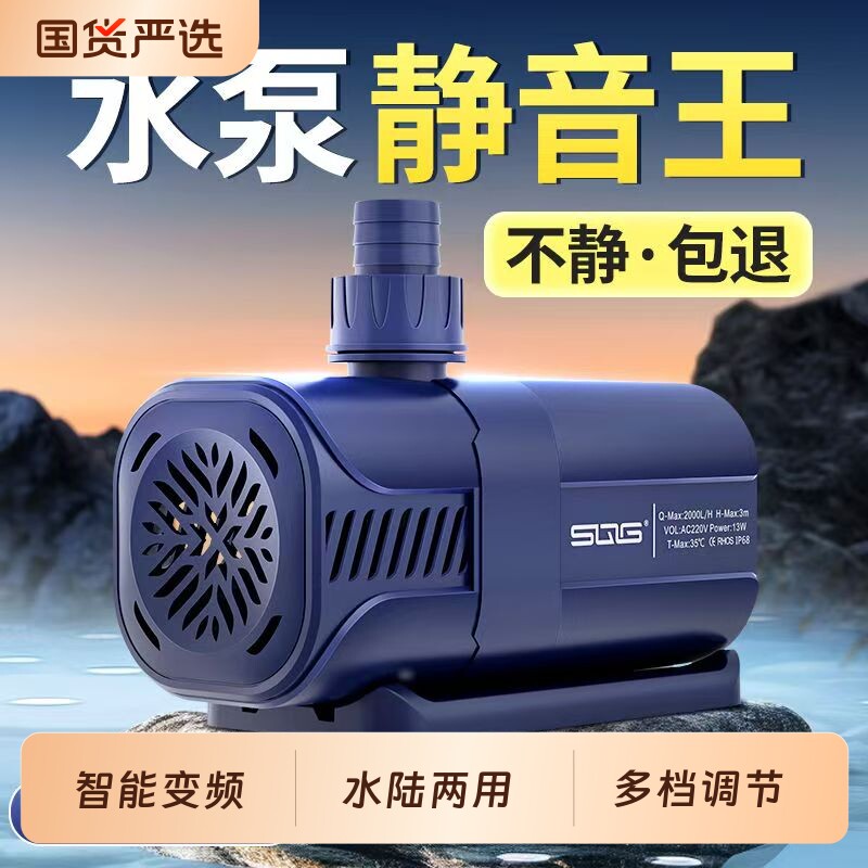 sqg鱼缸水泵变频超静音水循环潜水泵过滤抽水换水泵底滤无刷电动