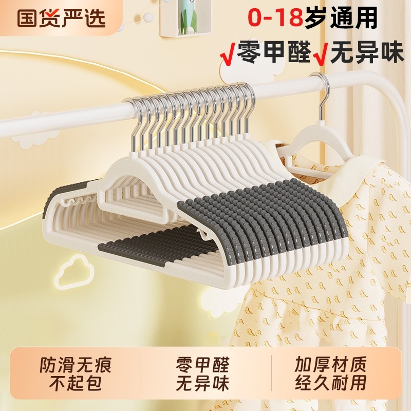 儿童衣架家用挂衣婴幼儿宝宝无痕防滑衣服架中大童加粗加厚晾衣撑