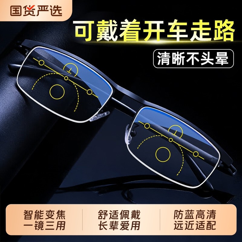 德国自动变焦老花镜男智能远近两用进口防蓝光老人眼镜女高清渐进