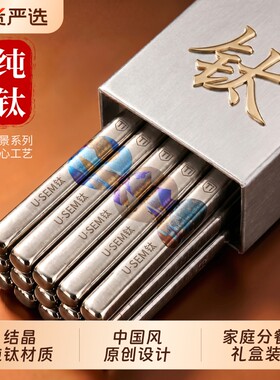 纯钛筷子单双专用一人一筷抗菌防霉耐高温防滑家用高档餐具便携