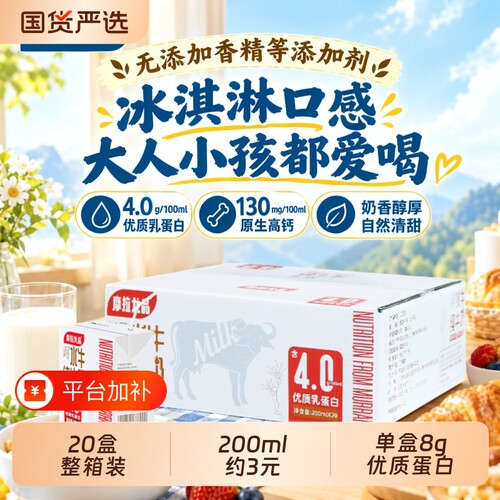 成长摩拉尤品水牛纯牛奶20盒儿童学生早餐广西整箱国货高钙蛋白质