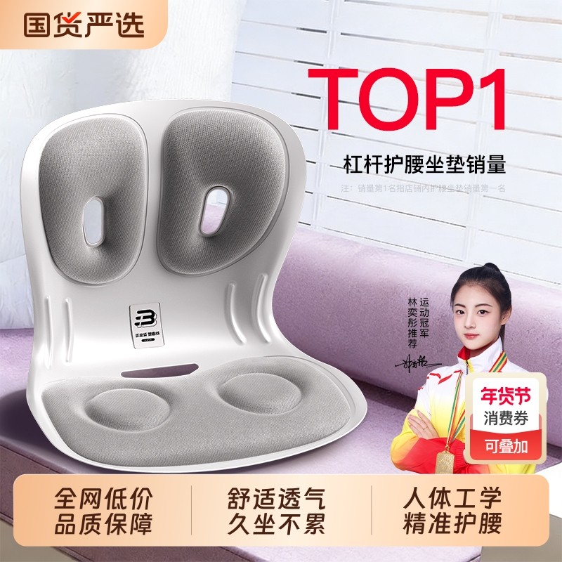 本博护腰坐垫办公护腰久坐神器人体工学腰部支撑靠垫防驼背坐姿椅,居家布艺,腰靠垫,淘宝优惠券,粉丝福利购,淘宝优惠卷