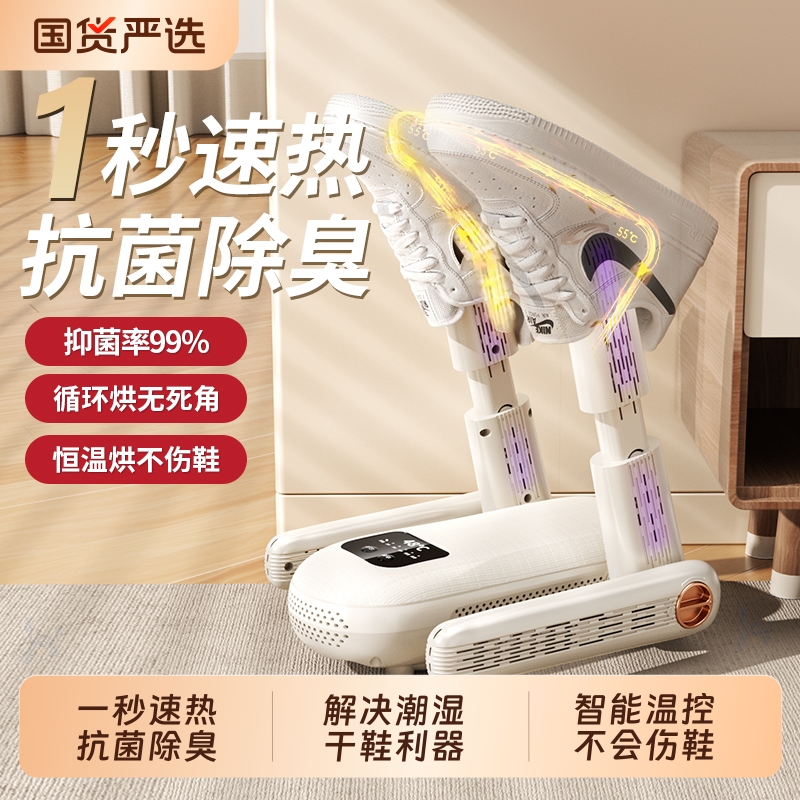 烘鞋器家用干鞋器湿鞋子烘干机除臭杀菌烘鞋机新款哄烤暖袜鞋神器
