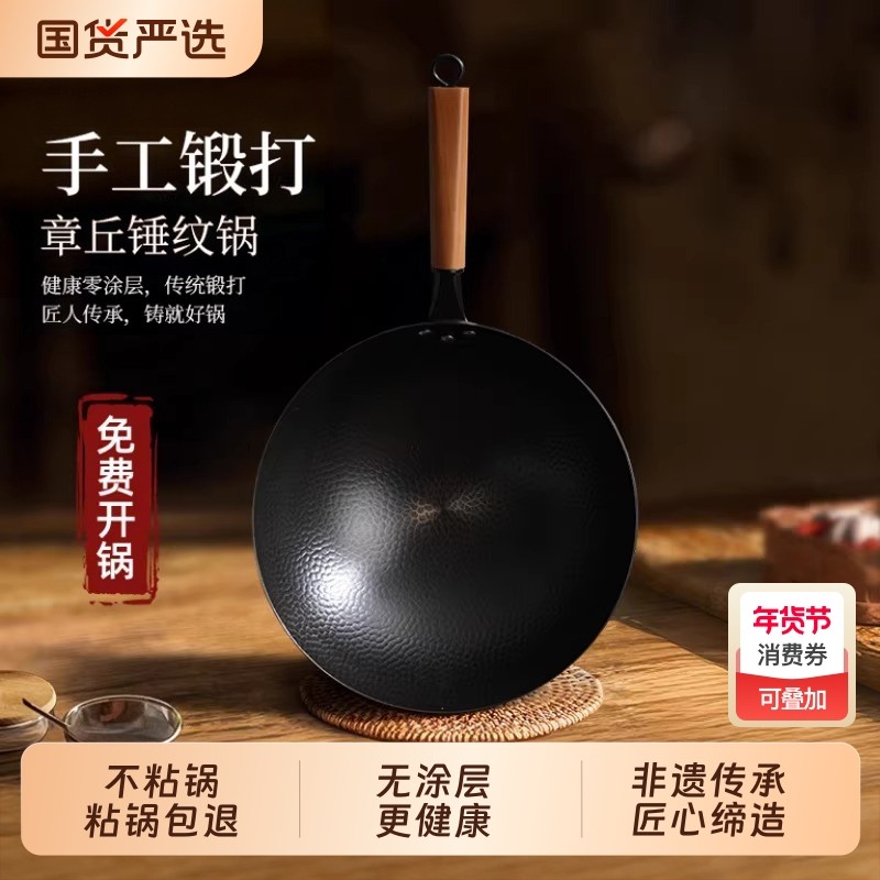 章丘炒菜锅传统铁锅官方旗舰老式炒锅家用不粘锅无涂层燃气灶适用