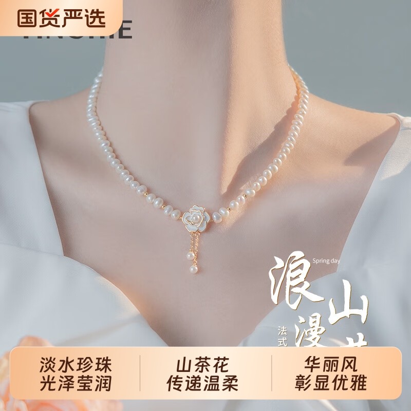 999足银山茶花淡水珍珠项链女款2025新款轻奢颈链生日礼物送女