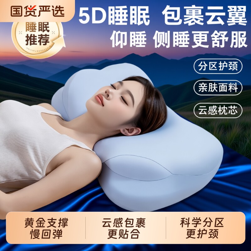 云朵枕头亚境朵生记忆棉枕芯护颈椎助睡眠侧睡专用学生分区深睡