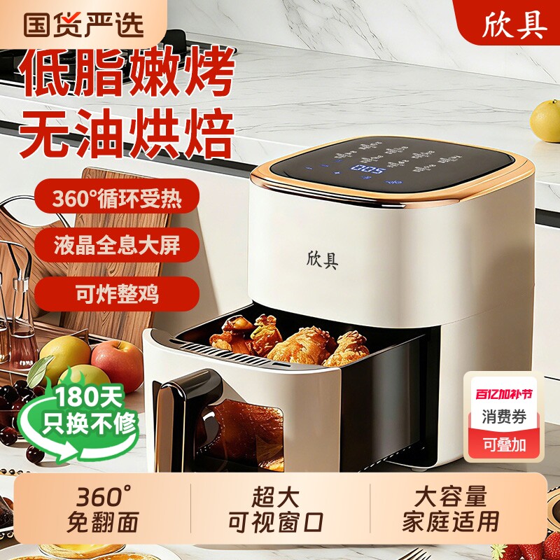 空气炸锅家用可视智能全自动电薯条机多功能家用新款大容量无油