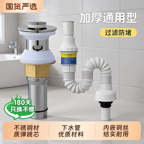 防臭入墙式配件下水管