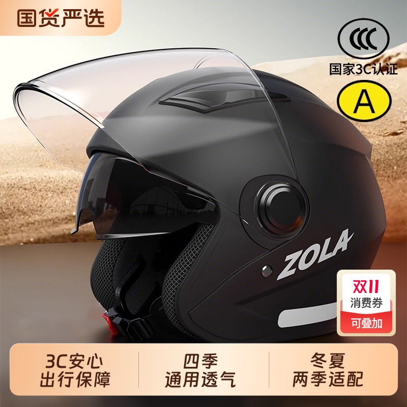 3c认证电动摩托车头盔冬季保暖男士女安全帽四季通用全盔新款冬天