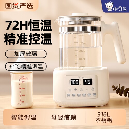 小贝熊316L不锈钢恒温调奶器