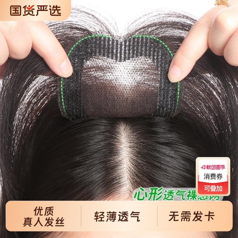 【无需发卡】假发女片头顶补发