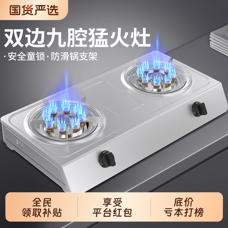 好太太煤气灶双灶猛火液化气节能