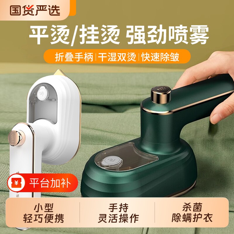 志高便携式家用熨烫机熨衣服家用办公室折叠机斗6168宿舍电熨斗