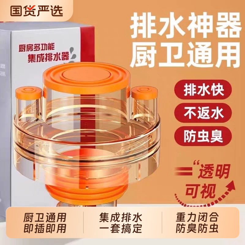 厨房下水防返臭三通神器