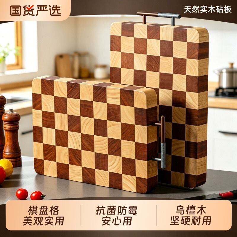 森物社菜板防霉抗菌家用实木加厚粘板案板水果砧板棋盘格檀木整木