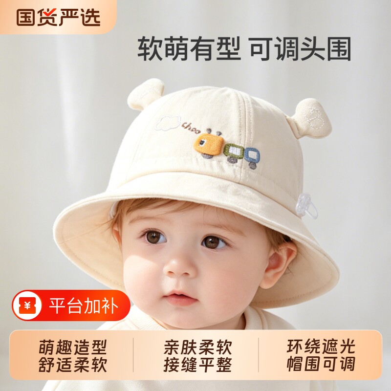 宝宝帽子秋季婴幼儿渔夫帽新生小月龄男宝外出儿童遮阳帽纯棉秋冬