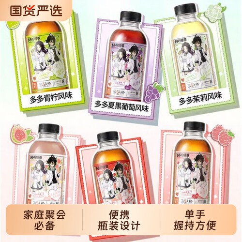 【联名款】果子熟了多多柠檬茶500ml/瓶柠檬茶夏黑葡萄味