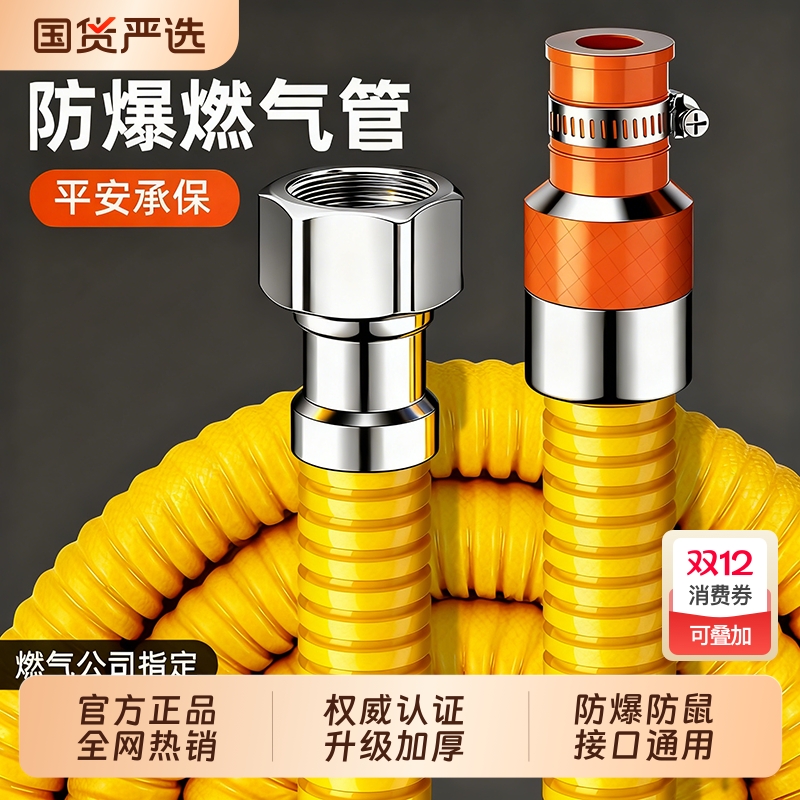 【热销N0.1】新国标防爆煤气管