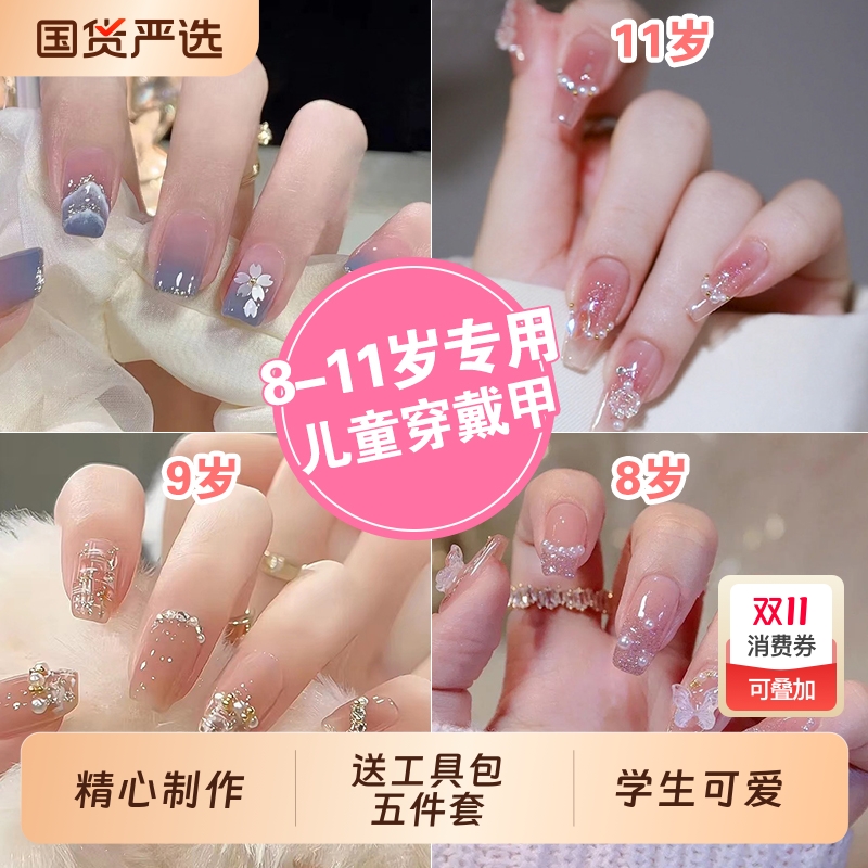 儿童短款蝴蝶指甲|千人回购