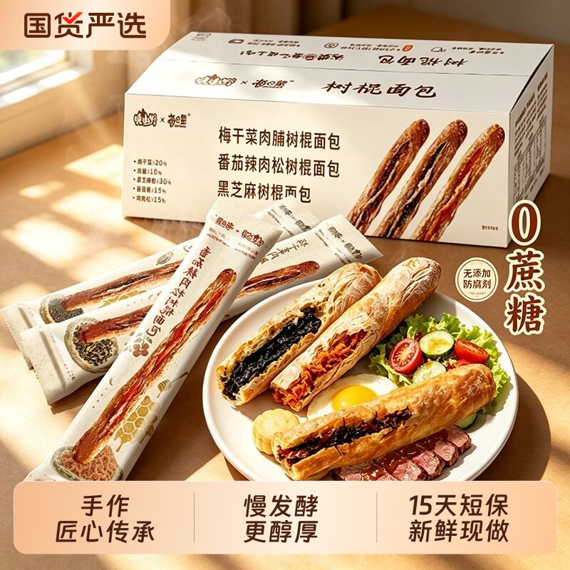 每日赞法式树枝法棍面包早餐吐司图片