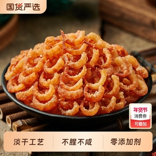 金钩海米干货特产级新鲜海米小虾米干货干虾仁干开洋干货金钩虾米