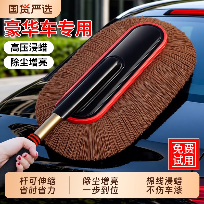 汽车蜡刷纯棉擦车拖把浸油掸子软毛刷洗车清洁扫灰除尘神器不伤车