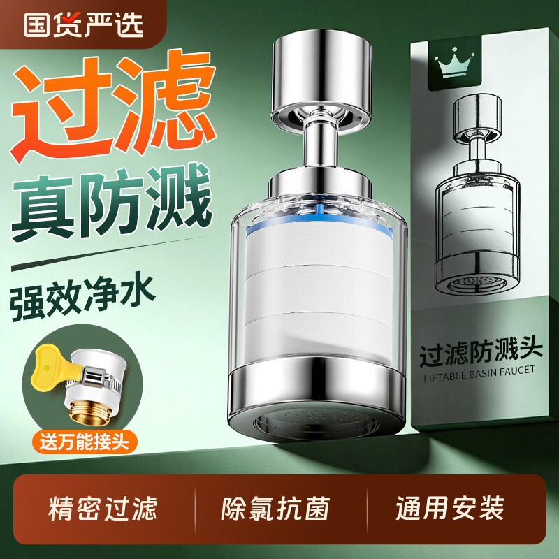 厨房水龙头过滤器嘴自来水家用净水防溅增压花洒喷头通用滤芯水嘴