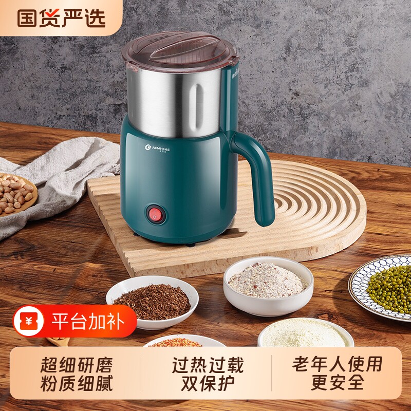 安家用磨粉机粉碎机超细五谷杂粮研磨机小型电动中药打粉机药材
