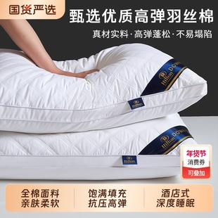 全棉枕头希尔顿酒店枕头芯一对护颈椎助睡眠成人家用单人低枕卧室