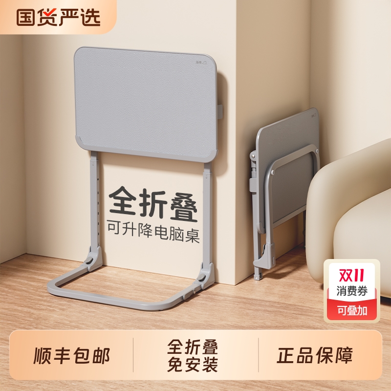 赛鲸F4床边桌可移动升降电脑桌客厅沙发边几折叠桌书桌家用卧室床头学习桌写字可移动桌子女生简易出租屋桌子