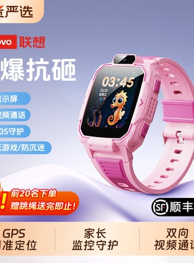 联想/Lenovo Q1S儿童电话手表4G全网通可插卡视频通话GPS定位精准长续航防水男女小学生孩子生日礼物智能手表