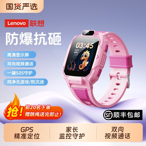 联想Q1S儿童4G电话|超1000次加购